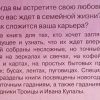 Аннотация к книге "Самые верные гадания на любовь, на счастье, на судьбу"