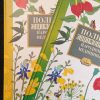 Книга "Полная энциклопедия народной медицины"
