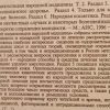 Книга "Полная энциклопедия народной медицины" 2 тома — изображение 3