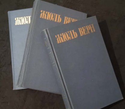 Собрание сочинений в 8 томах Жюль Верн