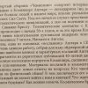 Аннотация к книге "Аштар. Ченнелинг IV"