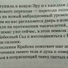 Аннотация к книге "Крайон. Путь обретения рая на земле"