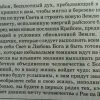Аннотация к книге "Крайон. 11 задач, чтобы впустить в себя свет"