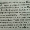 Аннотация к книге "Крайон. Несчастье и одиночество - их нет!"