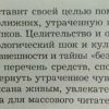 Аннотация к книге "Как вернуть любимого"