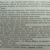 Аннотация к книге "Этерлинг - реальность невозможного. Повелитель снов" книга №5