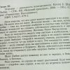 Аннотация к книге "Этерлинг - реальность невозможного. Цвет здоровья" книга №4