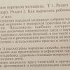 Аннотация к книге "Полная энциклопедия народной медицины" том 1