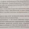 Аннотация к книге "Древняя практика тибетских лам. Секреты омоложения"