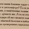 Аннотация к книге "Как защитить себя и свою семью от сглаза и порчи "