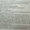 Аннотация к книге "Нот-А-Реальная контора, или возможно все!" том 3