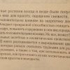 Аннотация к книге "Комнатные растения, исцеляющие и омолаживающие"