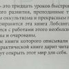 Аннотация к книге "Ты вечен"
