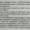 Аннотация к книге "Главы жизни"