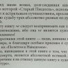 Аннотация к книге "Три жизни"
