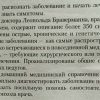 Аннотация к книге "Симптомы и самодиагностика"