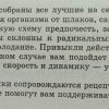 Аннотация к книге "Очищение организма" Антонова О.Н.