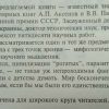 Аннотация к книге "Знахарь о чистой и нечистой силе"