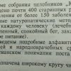 Аннотация к книге "Собрание целебников. Народный лечебник"