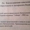 Аннотация к брошюре "Православный храм и православное богослужение"