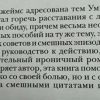 Аннотация к книге "Как жаль, что ты наконец-то уходишь!" Джеймс А.