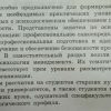 Аннотация к книге "Практикум по психологии профессиональной деятельности" под ред. Никифорова Г.С., Дмитриевой М.А., Снеткова В.М.