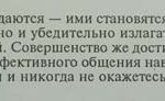 Аннотация к книге "Тренинг эффективного общения"