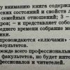 Аннотация к книге "Практическая психодиагностика" Райгородский Д.Я.