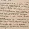 Аннотация к книге "233 числовых ключа к прочтению будущего"