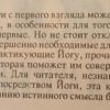 Аннотация к книге "Интегральная йога"