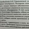 Аннотация к книге "Дыхательная гимнастика Стрельниковой А.Н."