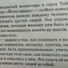 Аннотация к книге "Око настоящего возрождения"