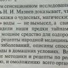 Аннотация к книге "Чудо-целитель вода"