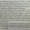 Аннотация к книге "Настольная книга счастливой женщины"