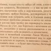 Аннотация к книге "3000 способов не препятствовать удаче или кладовка Лисси Муссы"