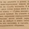 Аннотация к книге "Тайна имени-2"