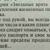 Аннотация к книге "Звездные врата судьбы. Лев"