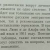 Аннотация к книге "Гороскоп Нострадамуса"