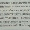 Аннотация к книге "Совершенство йоги"