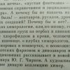 Аннотация к книге "Ожившие химеры"
