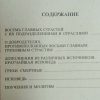 Брошюра "В помощь кающемуся" Брянчанинов И. — изображение 2