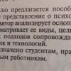 Аннотация к книге "Общая психокоррекция"