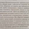 Аннотация к книге "Как подобрать ключик к любому человеку"