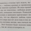 Аннотация к книге "Любовь и счастье за 7 минут в день"