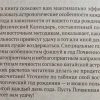 Аннотация к книге "Ваш гороскоп и фэн-шуй 2018"
