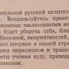 Аннотация к книге "Заговоры сибирской целительницы" №3