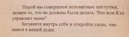 Аннотация к книге "Путь к свободе. Взгляд в себя"