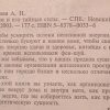 Аннотация к книге "Дом и его тайные силы"