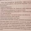 Аннотация к книге "Работа с энергетическим телом"
