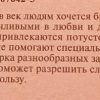 Аннотация к книге "Заговоры на любовь, здоровье, удачу в делах и богатство"